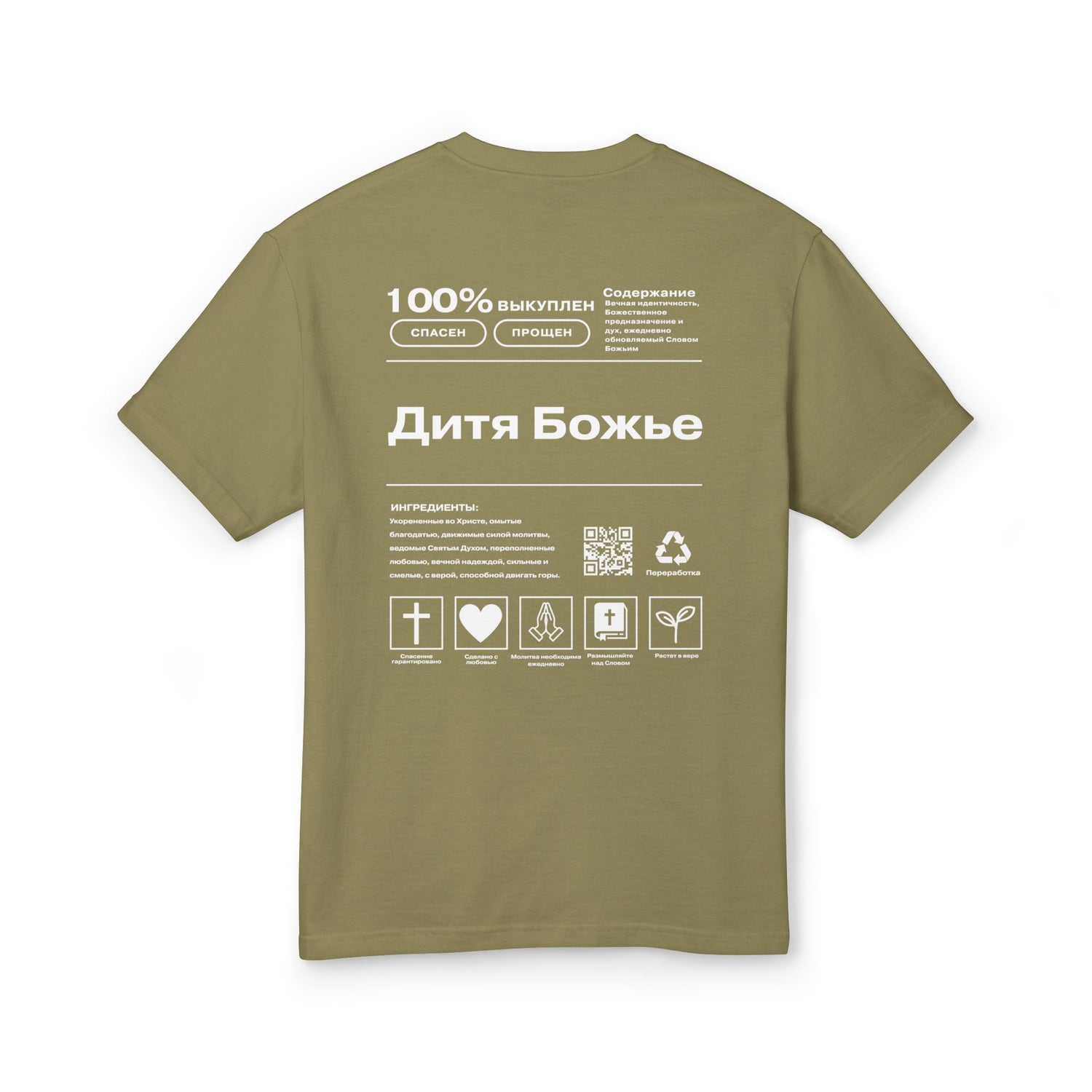 "CHILD OF GOD" RUSSIAN CLASSIC FIT WHITE FONT
