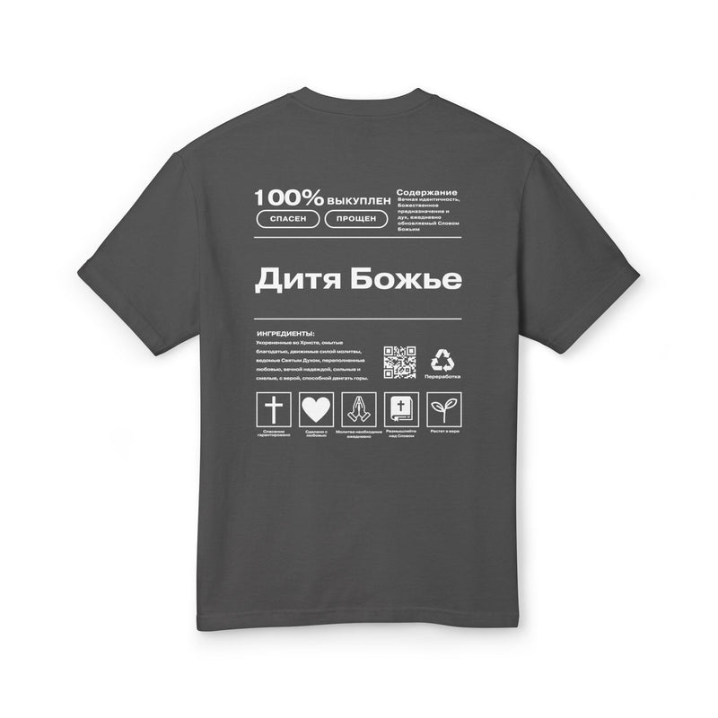 "CHILD OF GOD" RUSSIAN CLASSIC FIT WHITE FONT